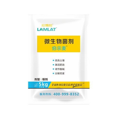 微生物菌剂-伯示麦微生物菌剂5kg